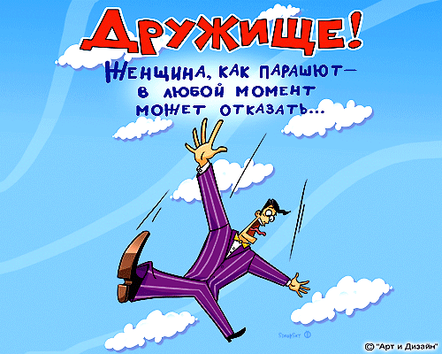 Смешные сценарии. день рождения - смешные приколы.
