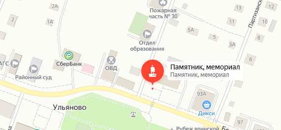 Стук Стук