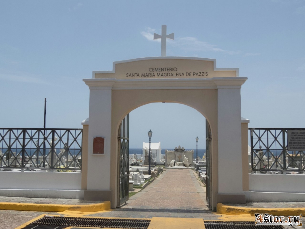 Кладбище Марии Магдалины в Сан-Хуане (Пуэрто-Рико)