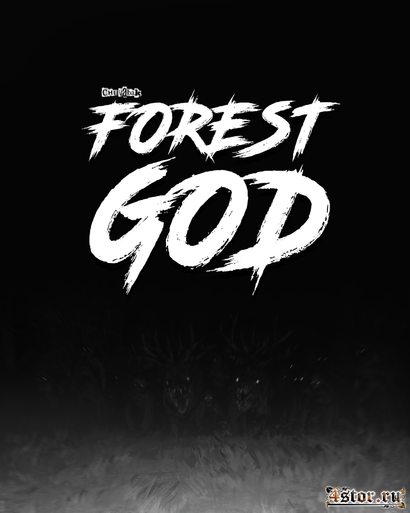 Forest god